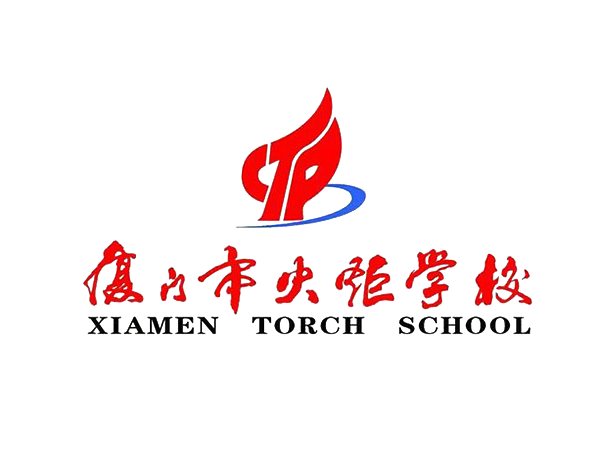 廈門火炬學校