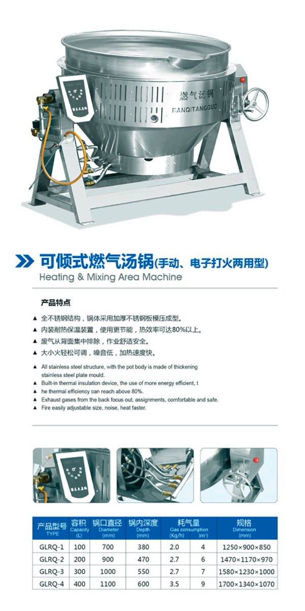 可傾斜式燃氣湯鍋（手動、電子打火兩用型）-2.jpg