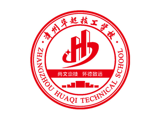 漳州華起學校