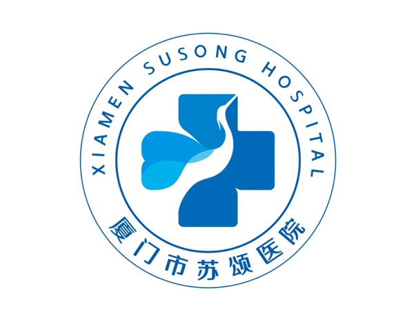 蘇頌醫院